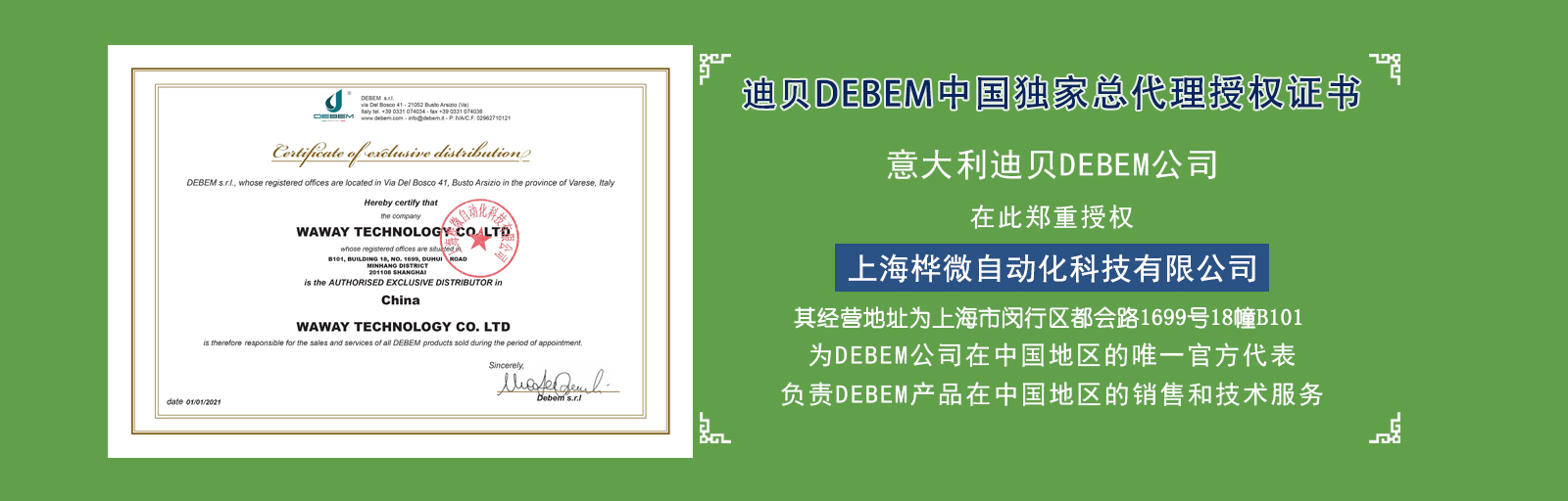 首页BANNER4
